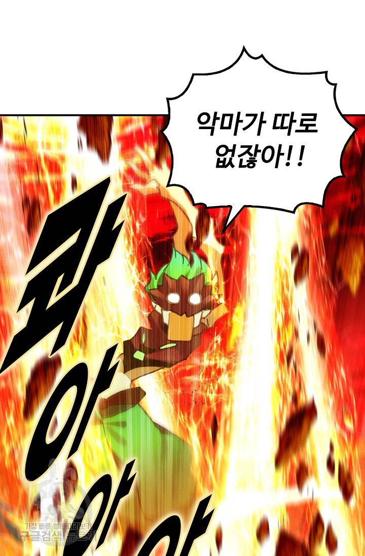 신인왕좌 240화 28