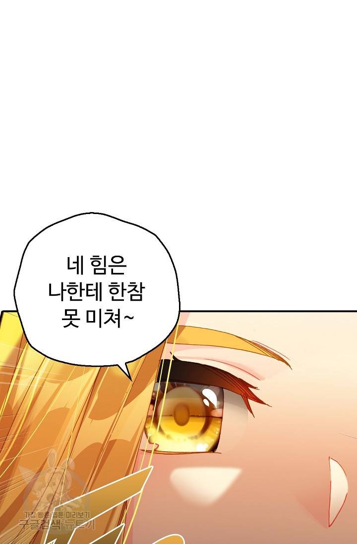 신인왕좌 240화 30