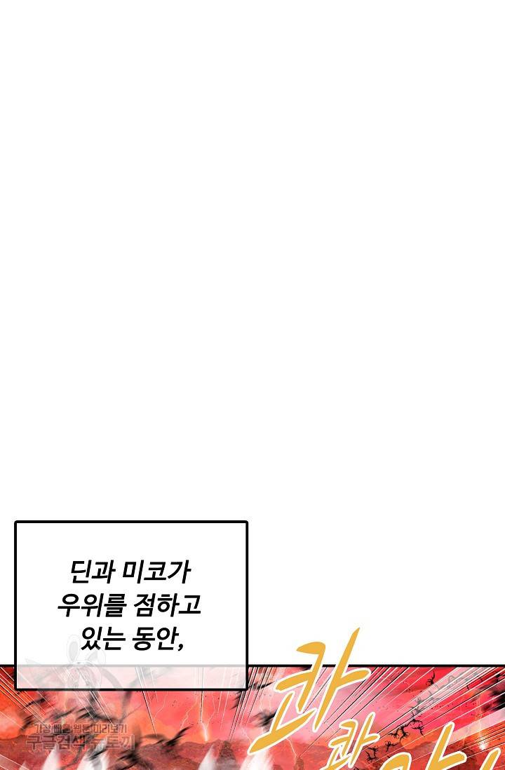 신인왕좌 240화 32