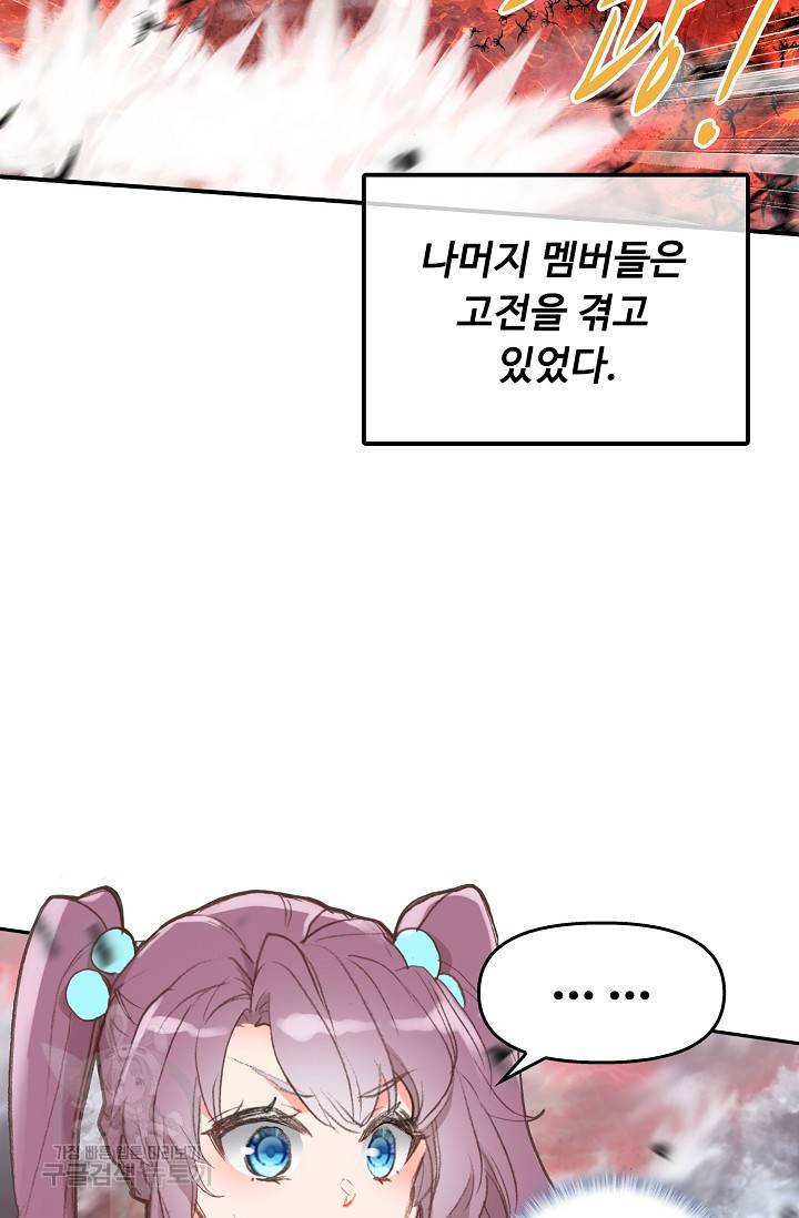 신인왕좌 240화 33