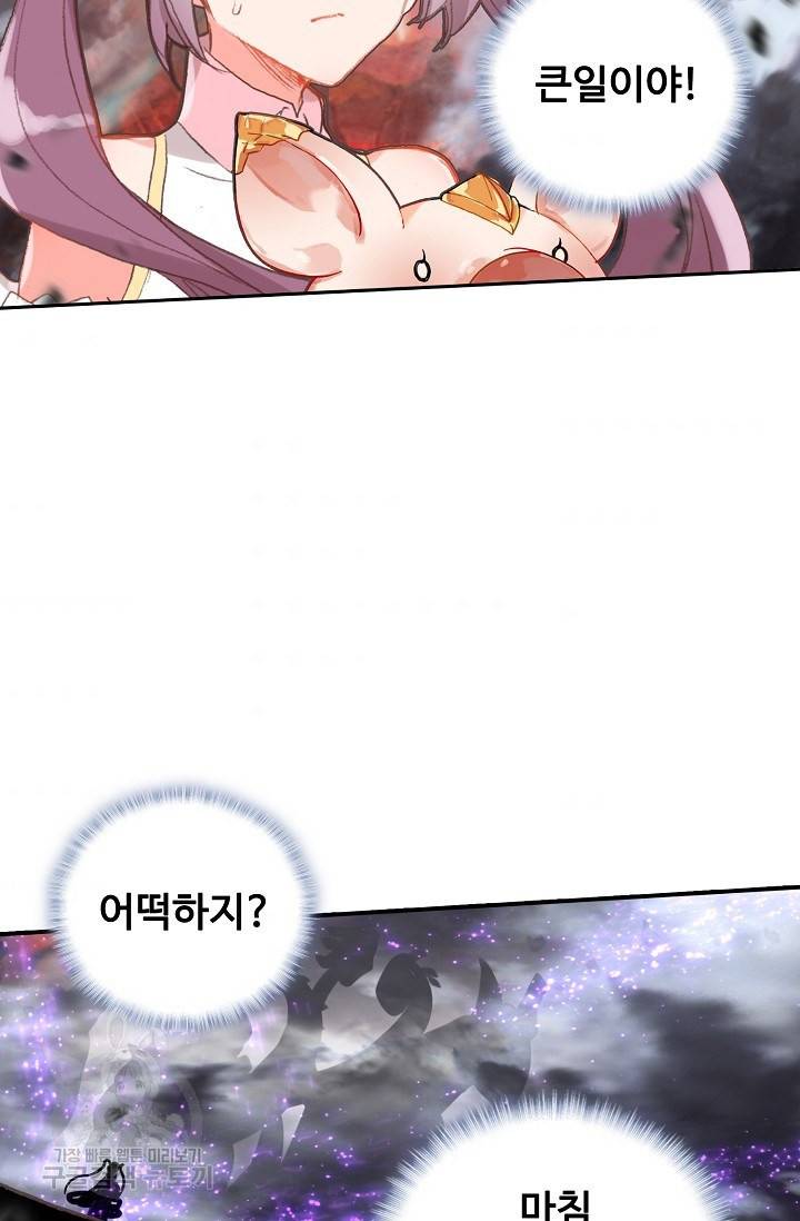신인왕좌 240화 34