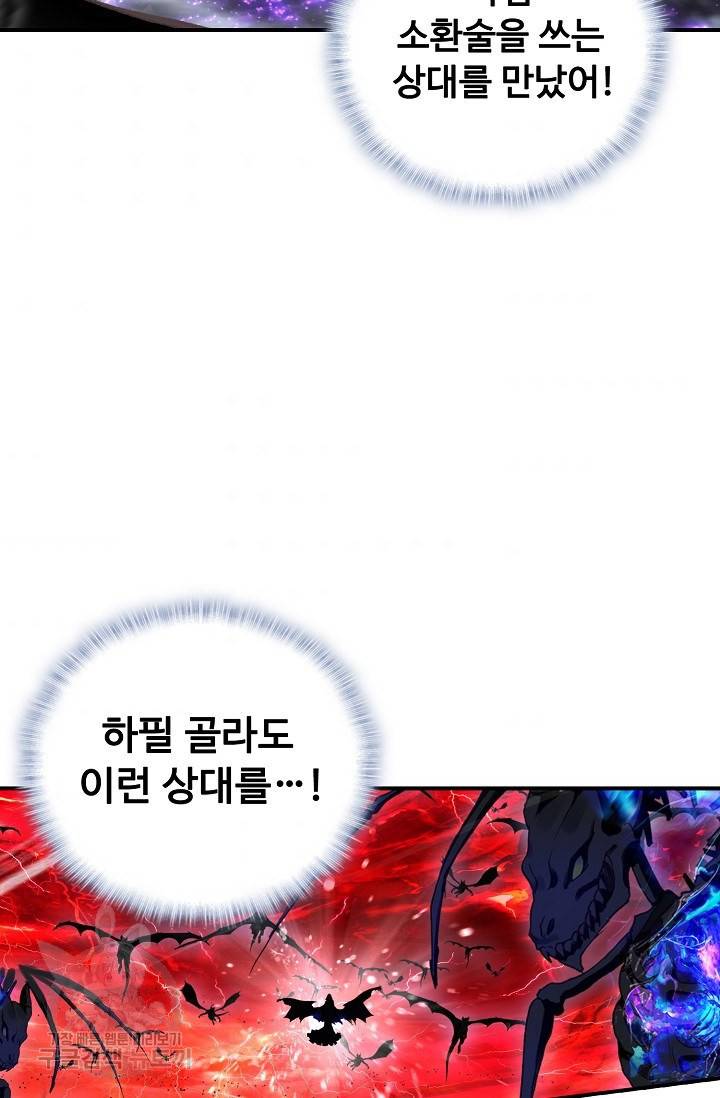 신인왕좌 240화 35