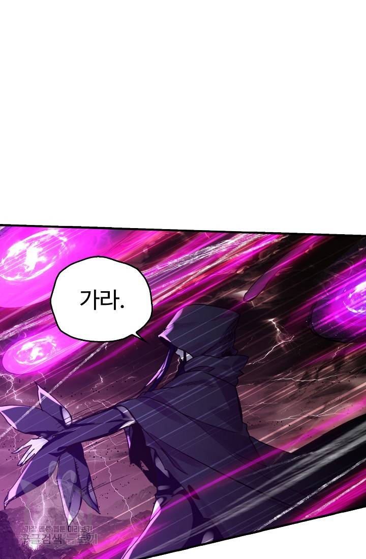 신인왕좌 240화 46