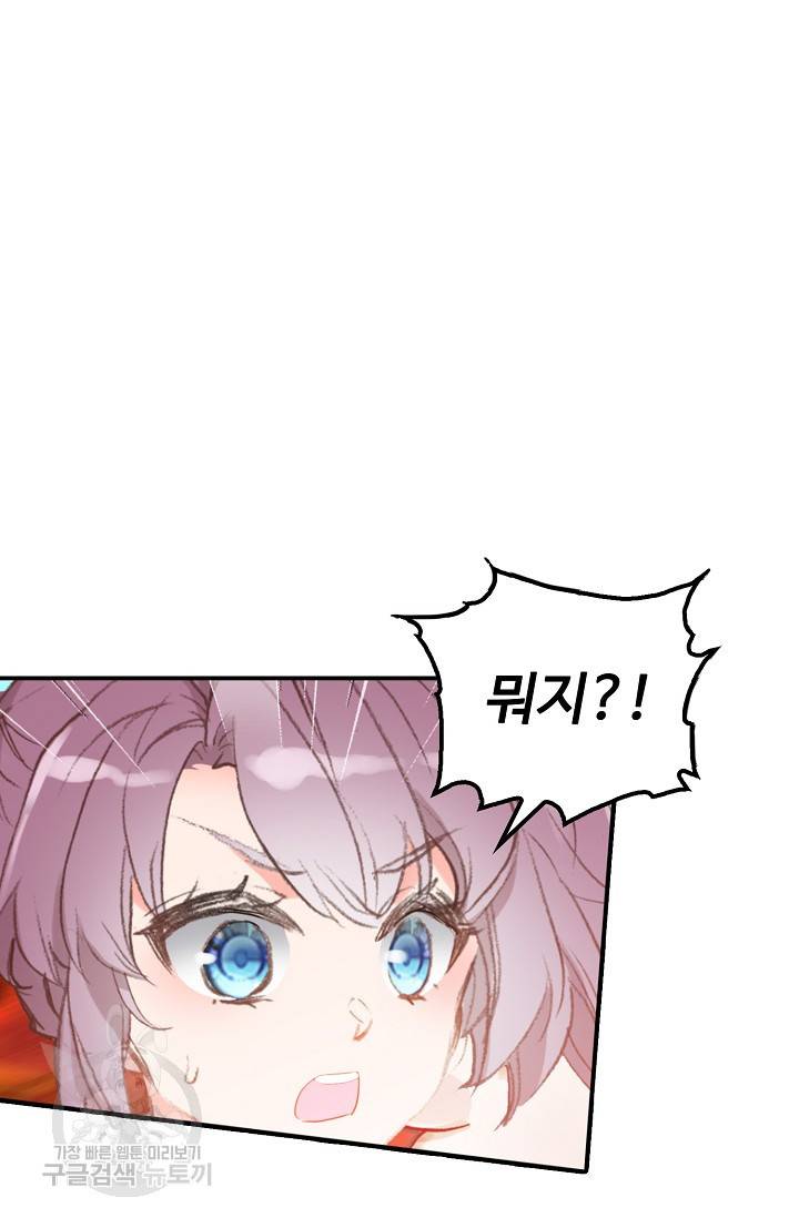 신인왕좌 240화 48