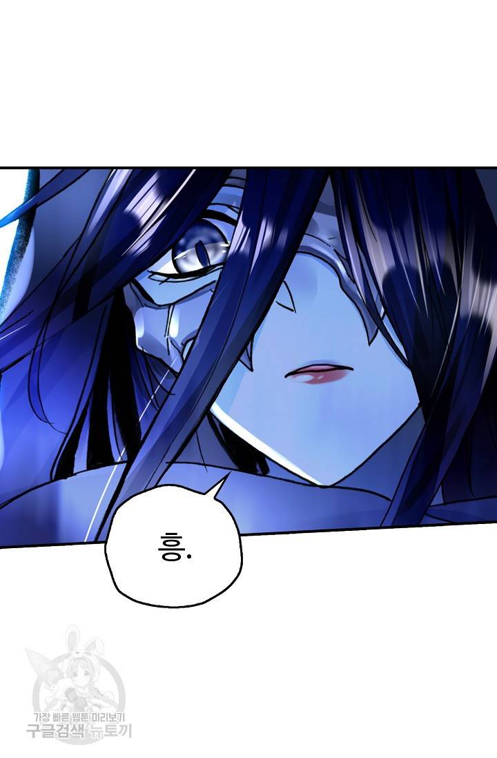 신인왕좌 240화 52