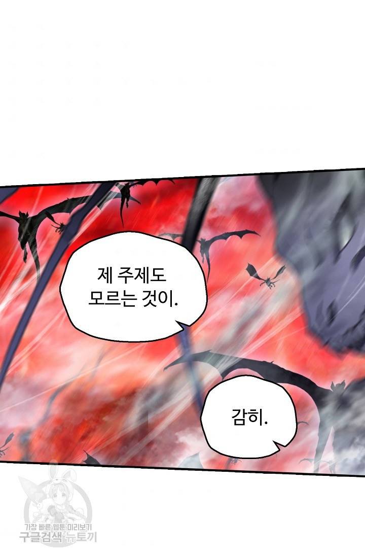 신인왕좌 240화 54