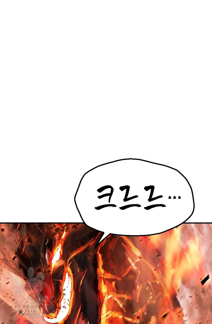 신인왕좌 240화 63
