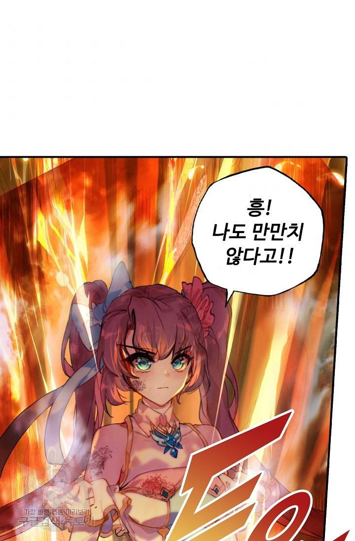 신인왕좌 240화 65