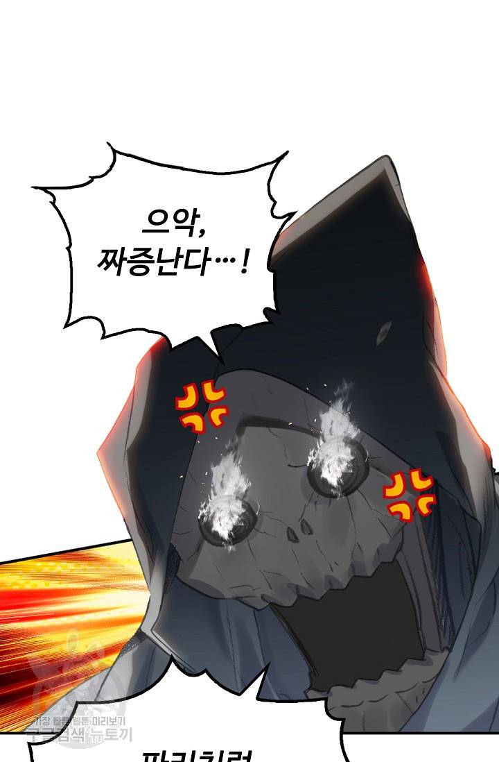 신인왕좌 240화 69