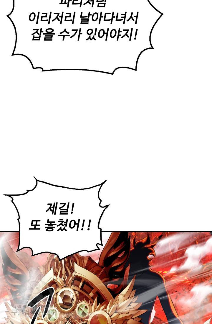 신인왕좌 240화 70