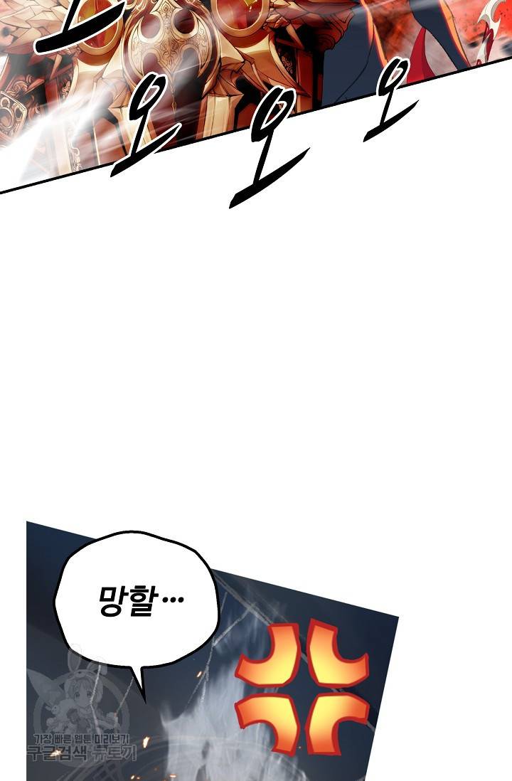 신인왕좌 240화 71