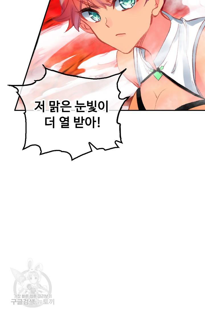 신인왕좌 240화 73