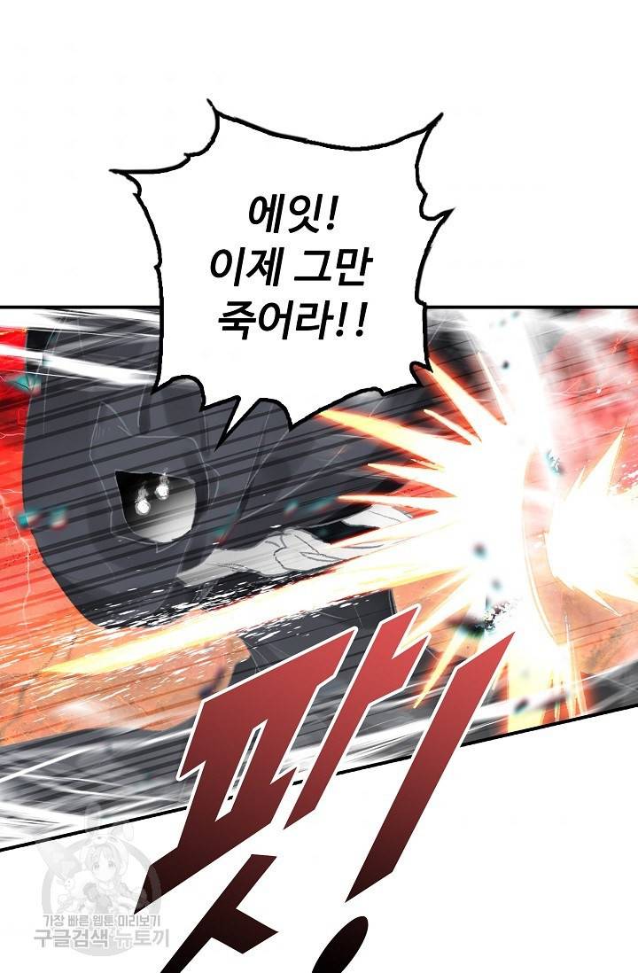 신인왕좌 240화 74