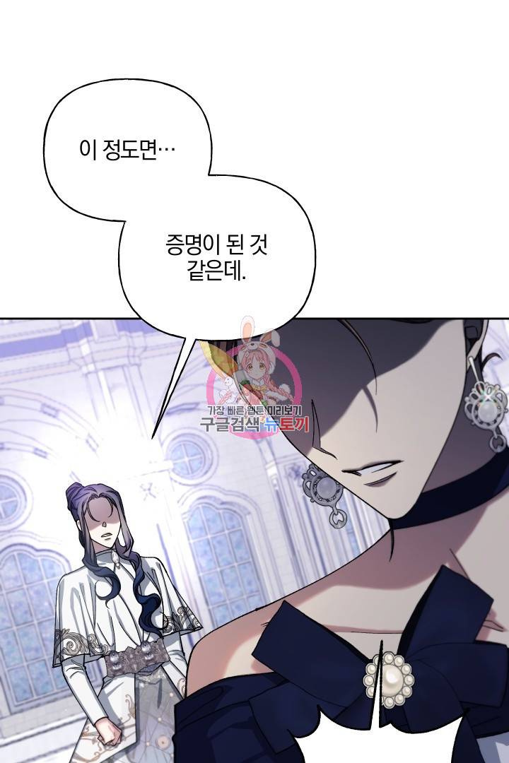 제물 황녀님 61화 1