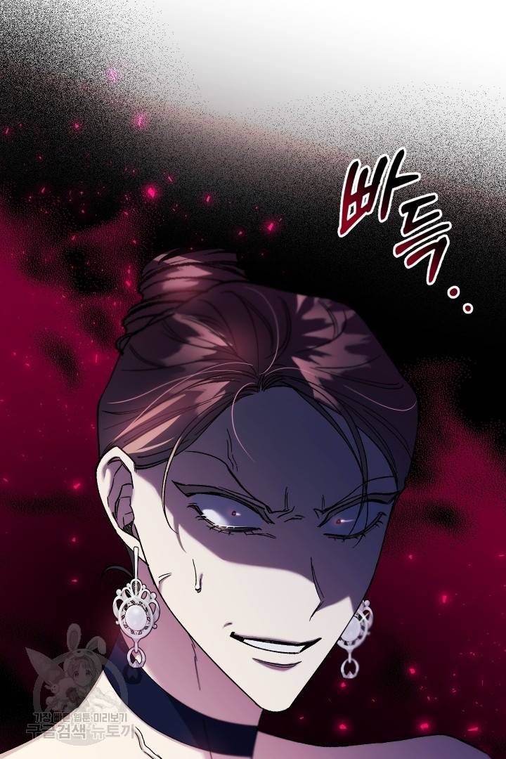 제물 황녀님 61화 4