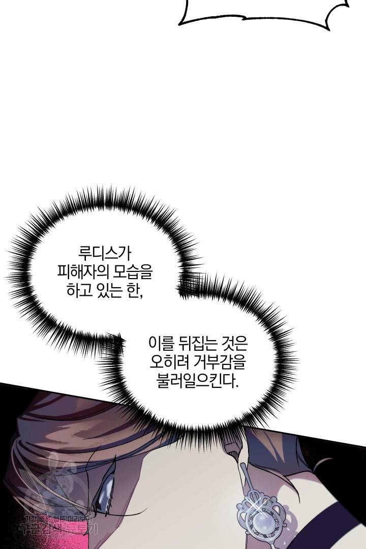 제물 황녀님 61화 10