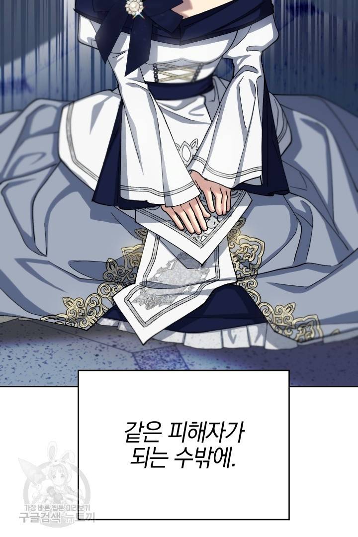 제물 황녀님 61화 13
