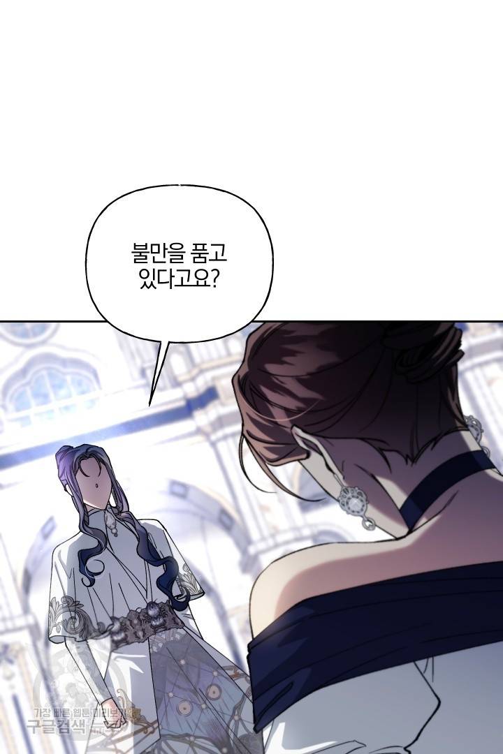 제물 황녀님 61화 14
