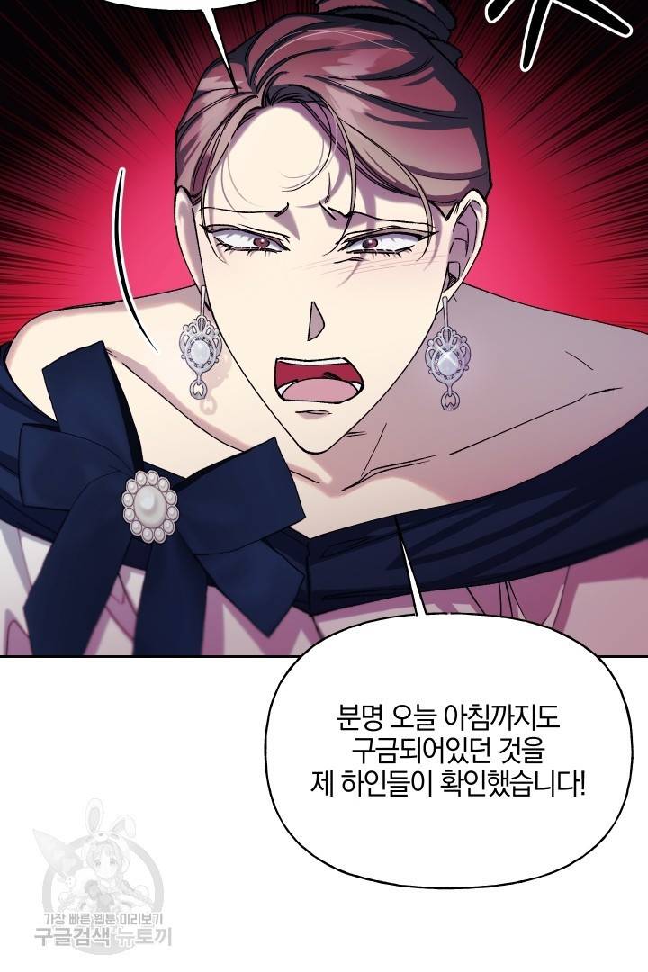 제물 황녀님 61화 19