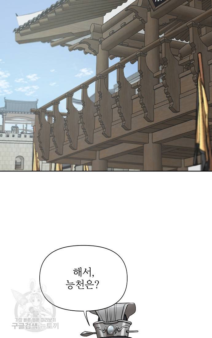 춘풍난만 6화 2