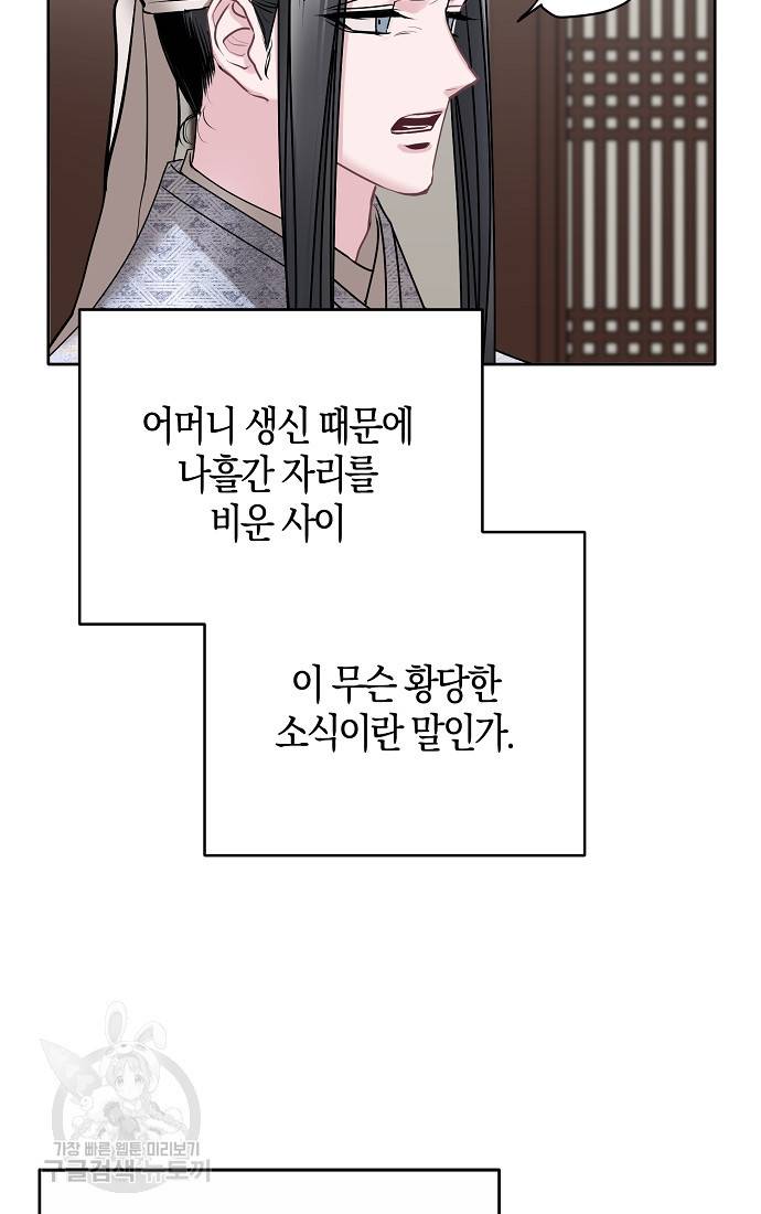 춘풍난만 6화 5