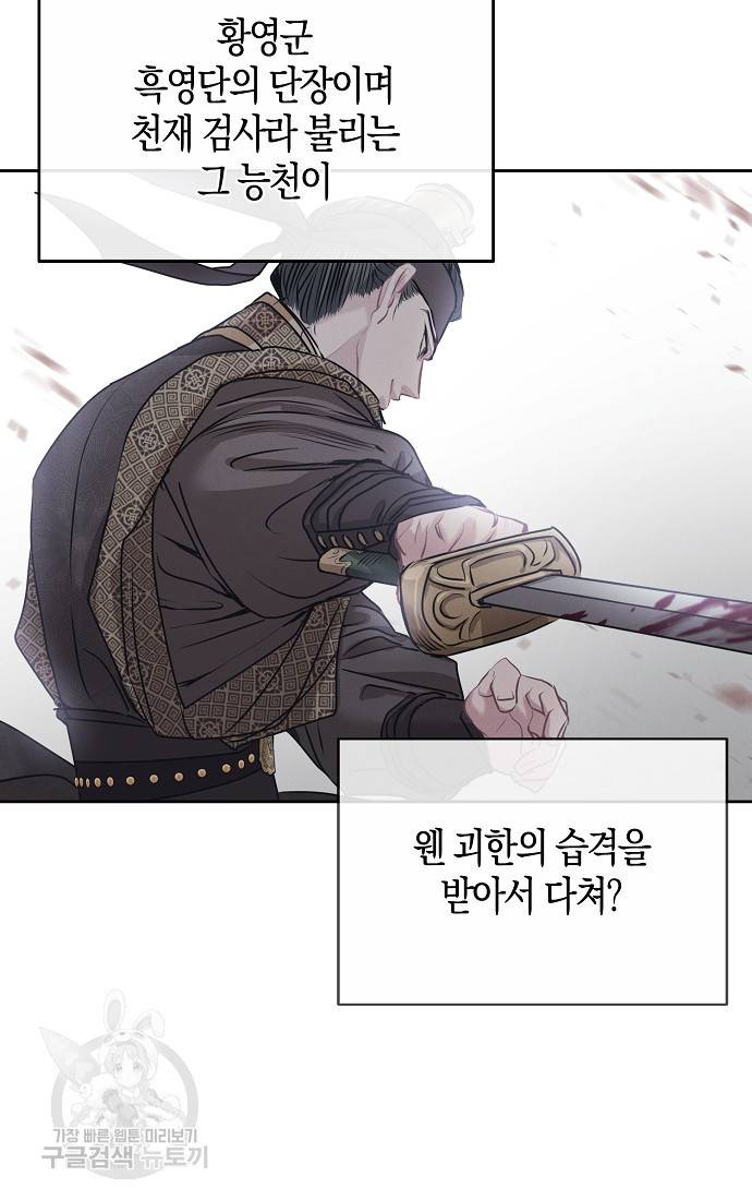 춘풍난만 6화 6