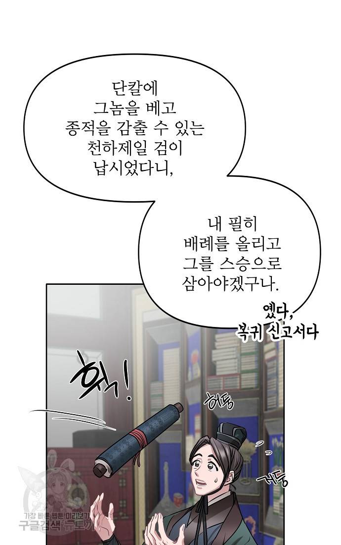 춘풍난만 6화 7