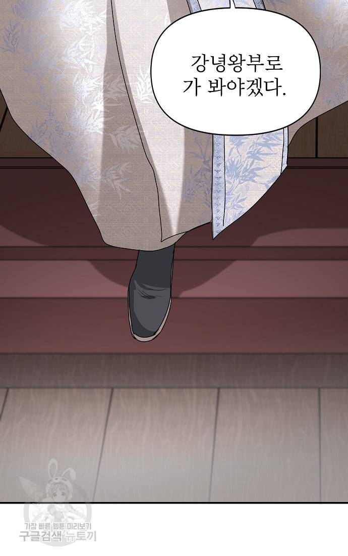 춘풍난만 6화 10