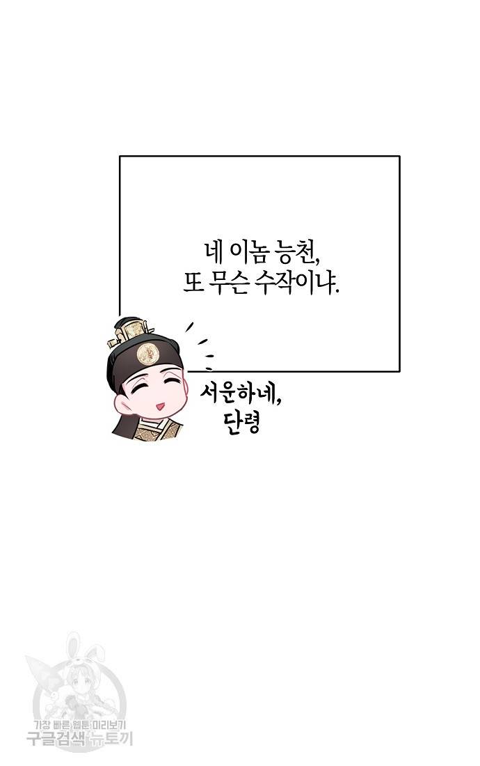 춘풍난만 6화 11
