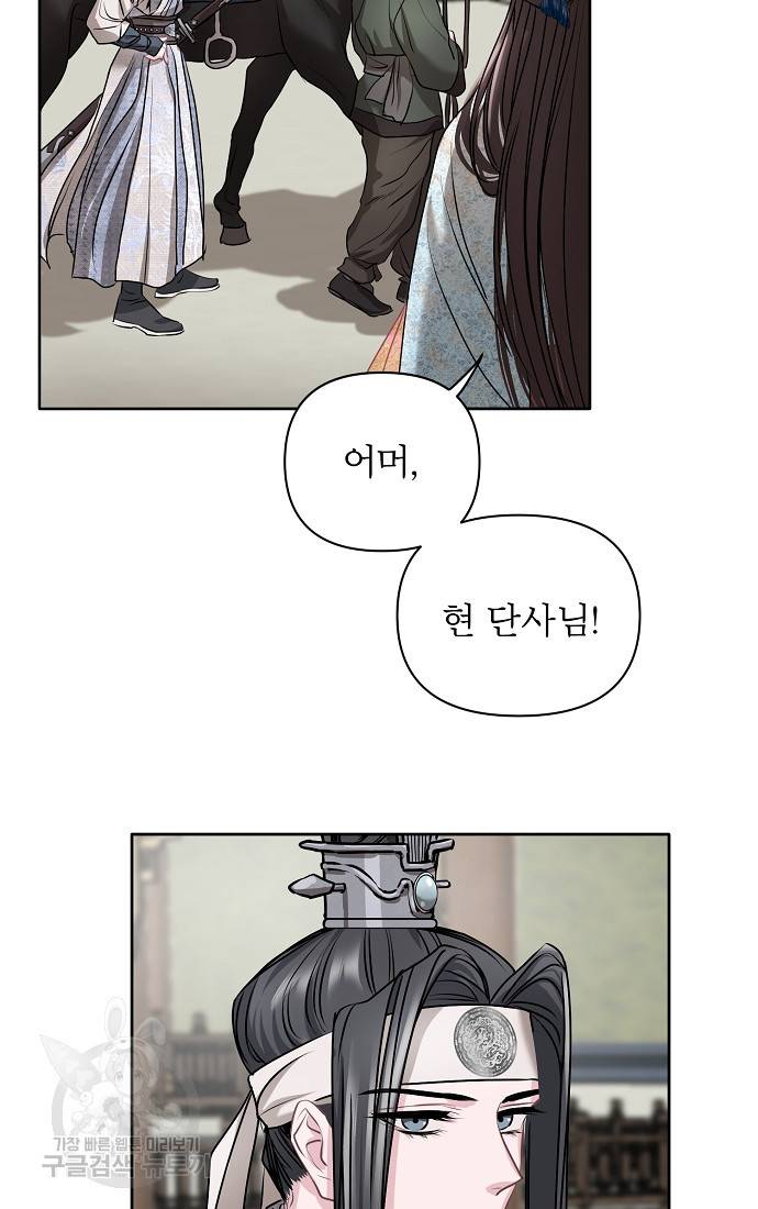 춘풍난만 6화 14