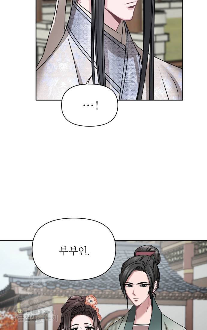 춘풍난만 6화 15