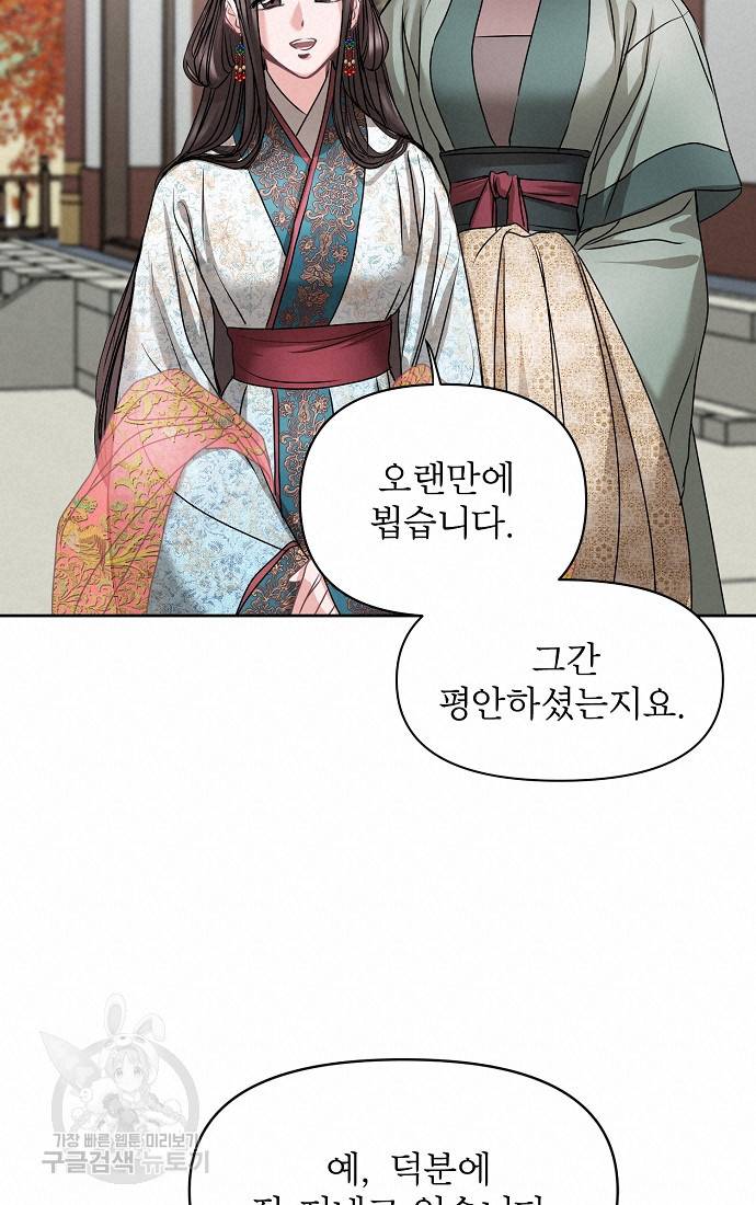 춘풍난만 6화 16