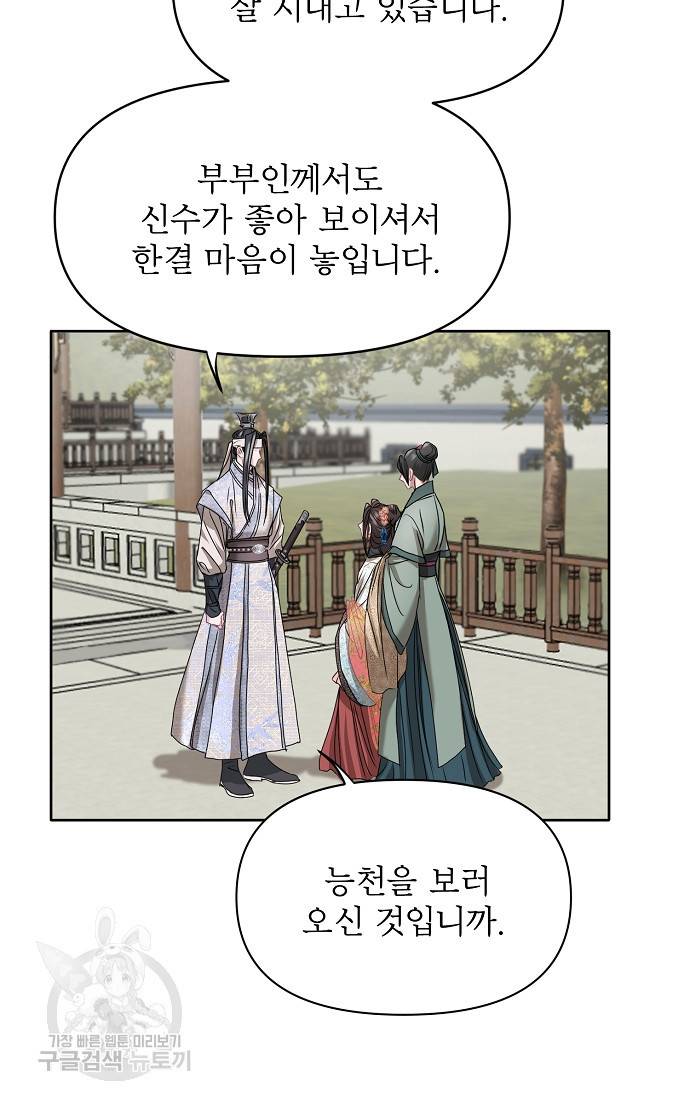 춘풍난만 6화 17