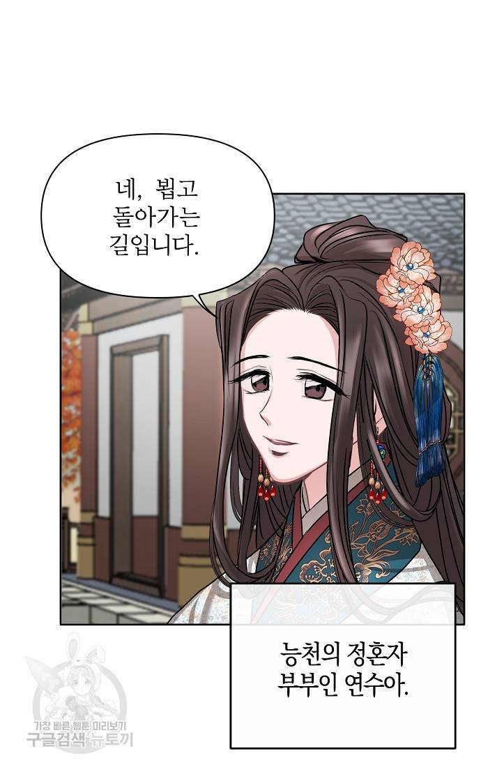 춘풍난만 6화 18