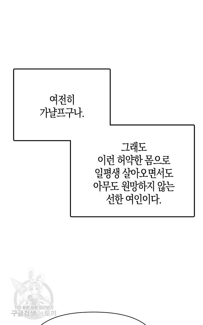 춘풍난만 6화 19