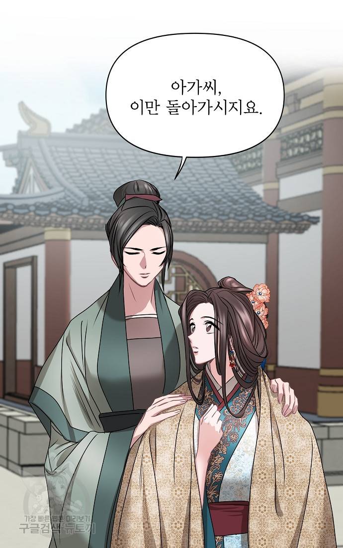 춘풍난만 6화 23