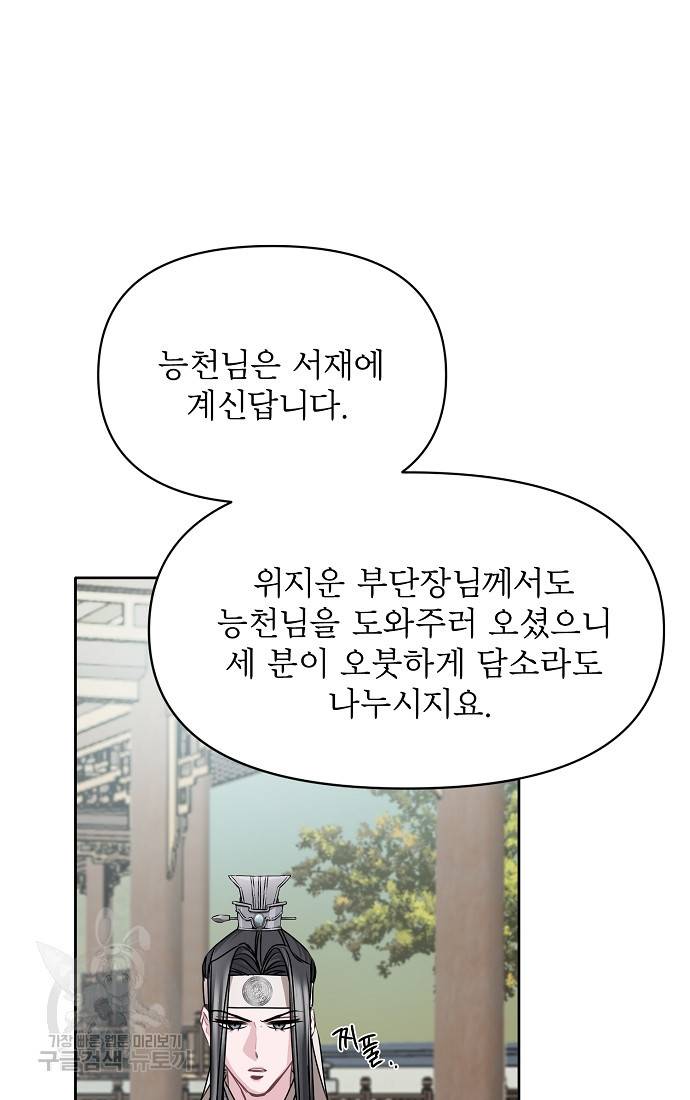 춘풍난만 6화 25