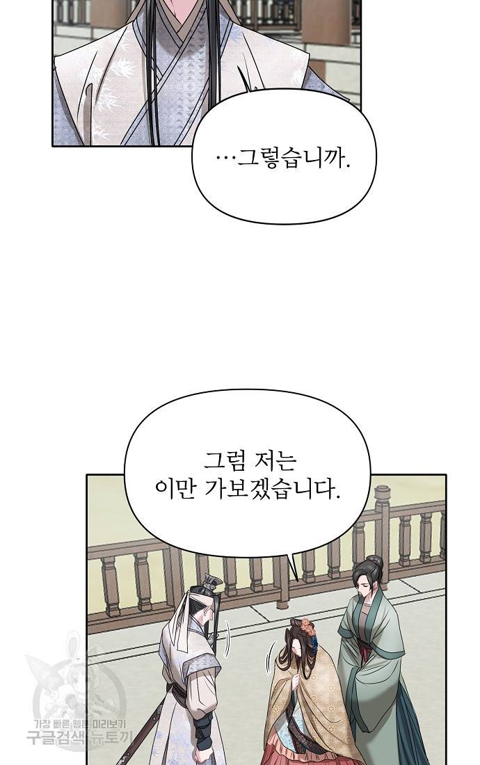 춘풍난만 6화 26