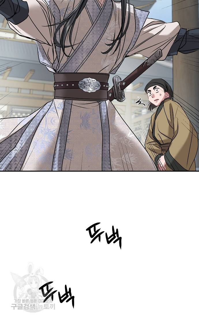 춘풍난만 6화 35
