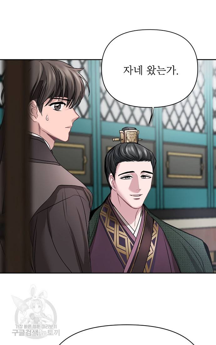 춘풍난만 6화 37