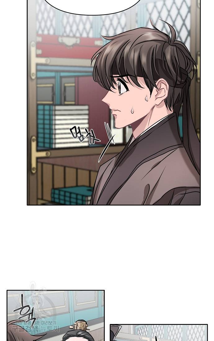 춘풍난만 6화 39