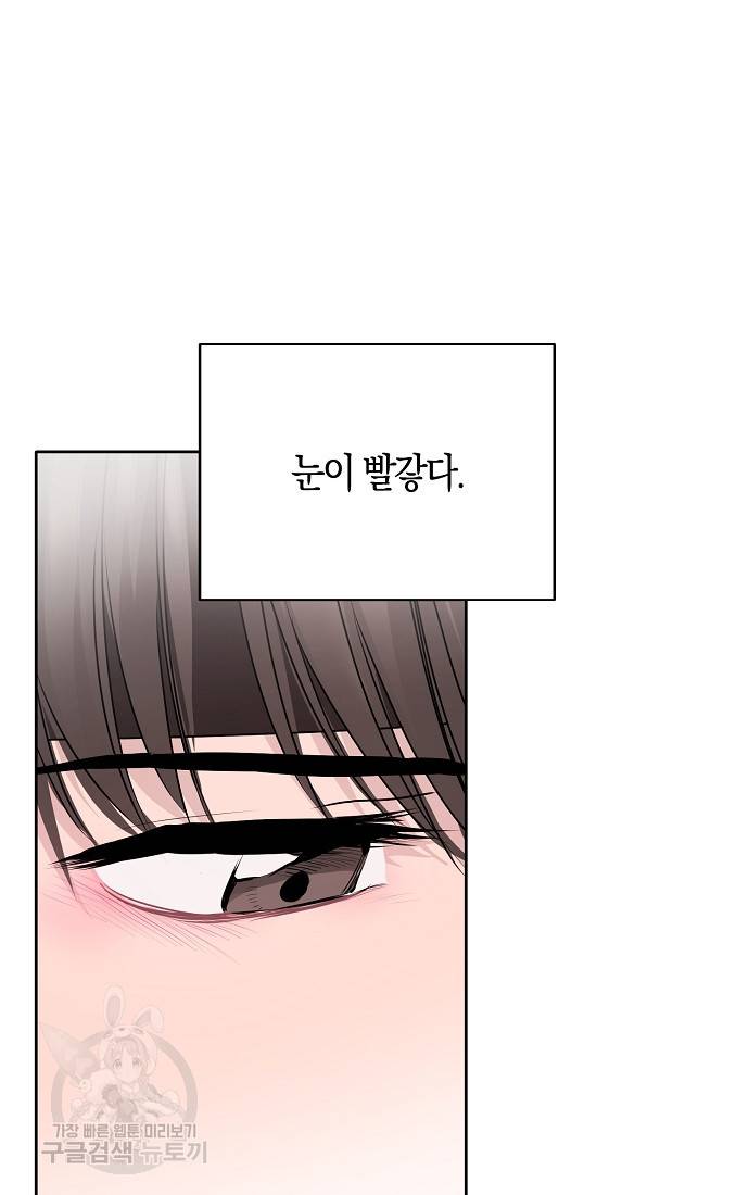 춘풍난만 6화 43
