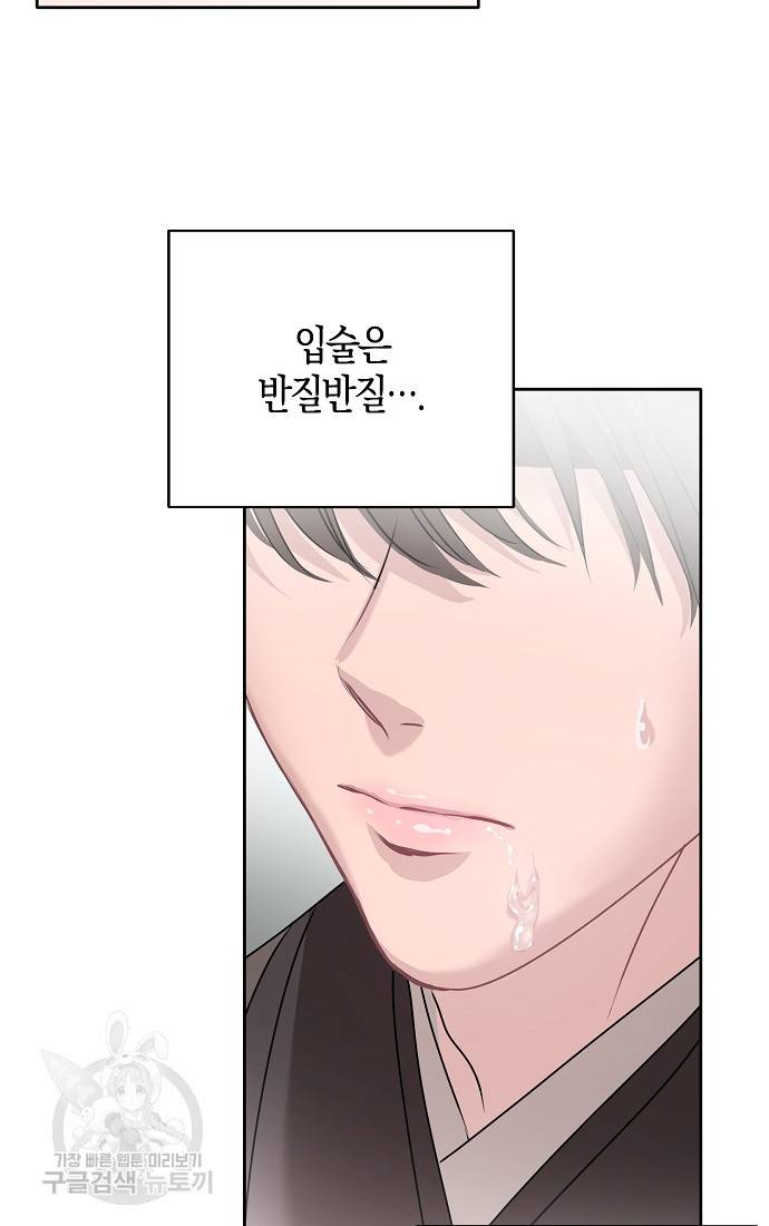 춘풍난만 6화 44