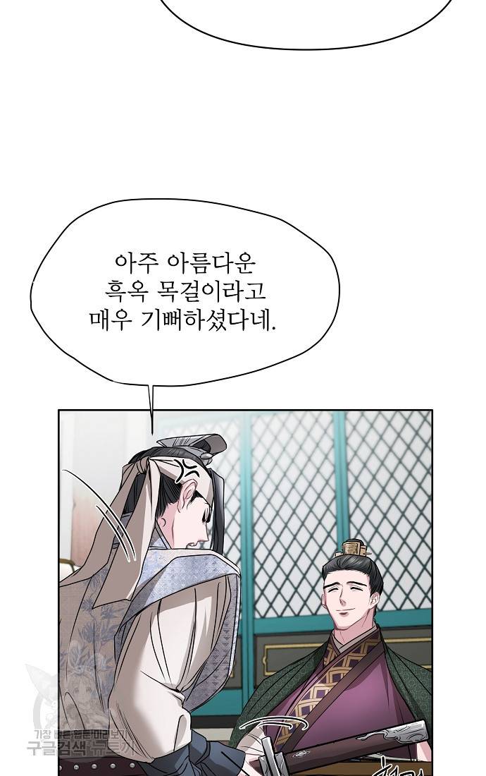 춘풍난만 6화 47