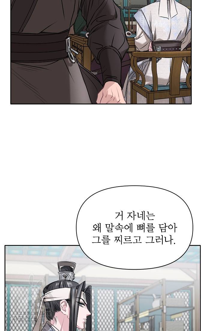 춘풍난만 6화 53