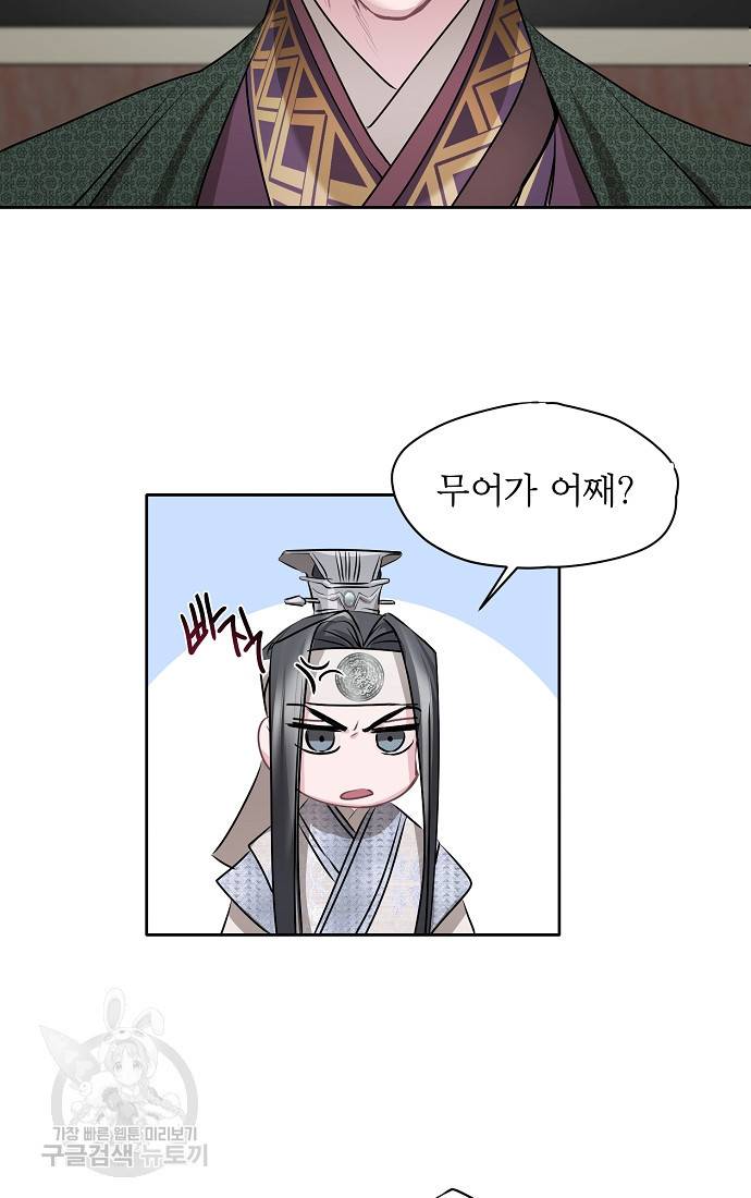 춘풍난만 6화 55