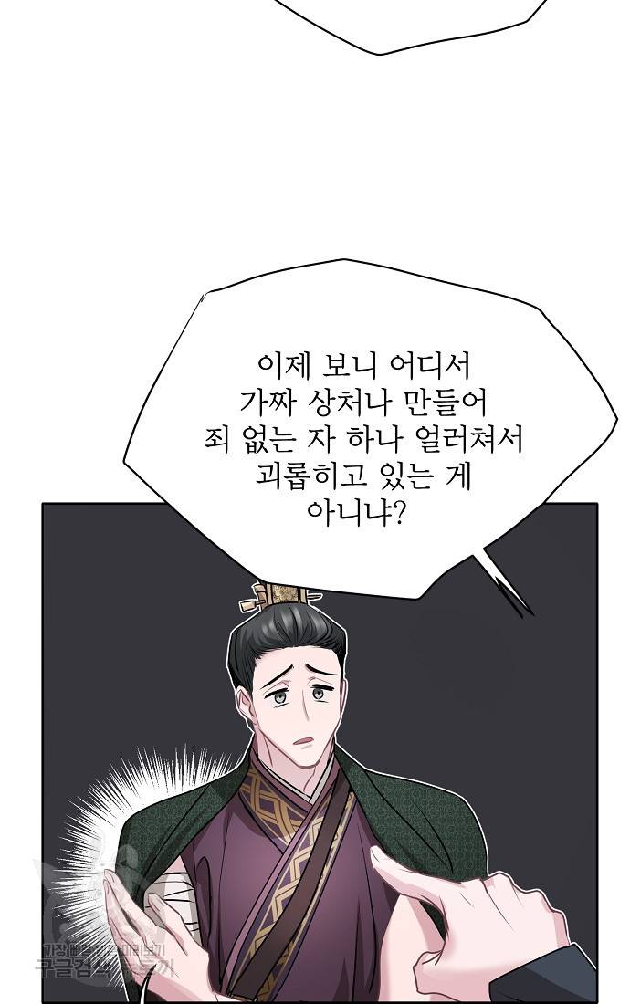 춘풍난만 6화 57