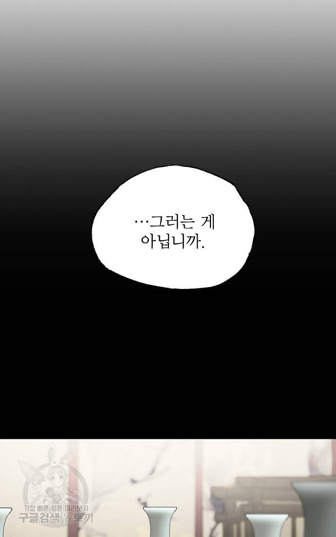 춘풍난만 6화 65