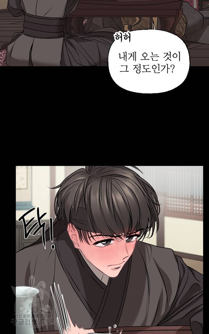춘풍난만 6화 67