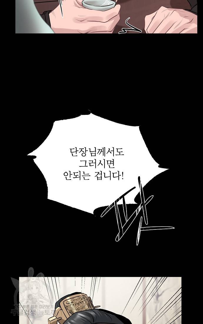 춘풍난만 6화 68